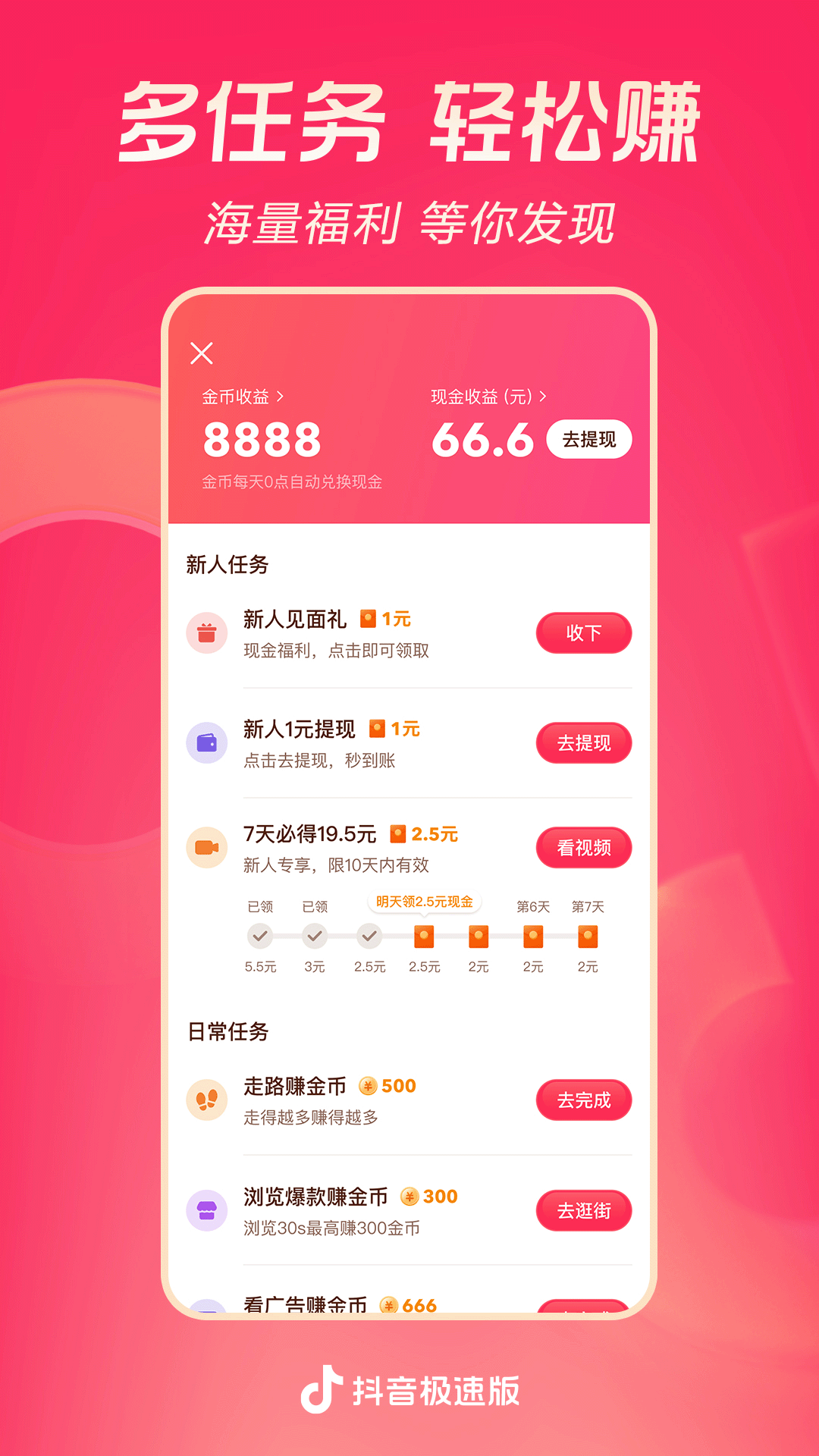 jar可以组什么词语截图